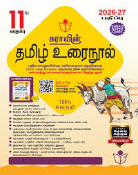 Advertisement for a product with text and images of a cow and calf on a yellow background