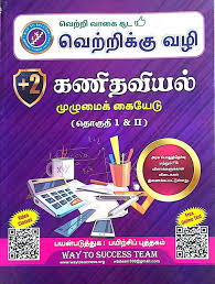 Textbook for Class 2nd with a purple cover, featuring educational graphics and text in Malayalam.