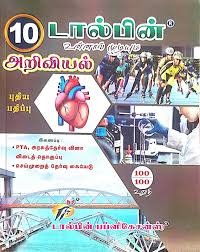 Textbook cover with images of people, a heart, and medical equipment on a blue background