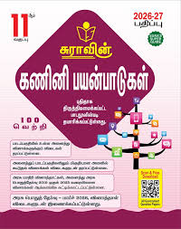 Textbook cover with colorful design and text in a South Asian language