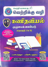 Textbook cover with books, a shield emblem, and text in a language.
