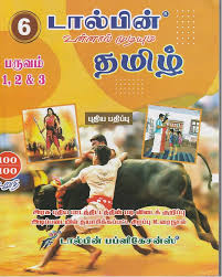 Book cover with images of people and animals, likely educational material in a foreign language