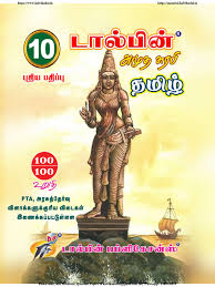 Book cover with a statue and text in Tamil