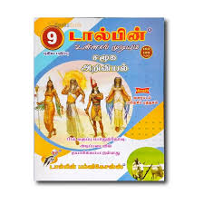 Book cover with colorful design and text, featuring images of people and traditional elements.
