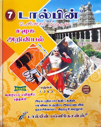 Book cover with text and images of people in a temple setting