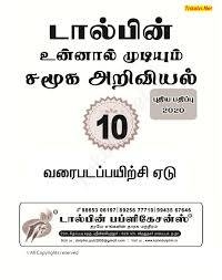 Textbook cover with title and contact information in a language other than English