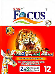 Product packaging with 'Easy Focus' branding featuring lions and a giraffe on a red background.