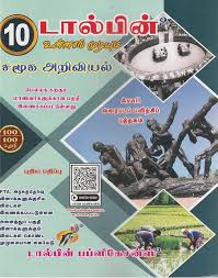 Cover of a book or magazine with images of trees, people, and a QR code on a green and gray background.
