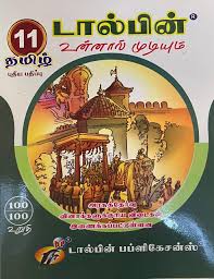 Book cover with traditional design and text in a language