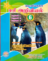 Textbook cover with penguins and text in a foreign language