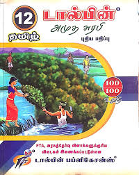 Textbook with a colorful cover featuring two people by a river, surrounded by nature.