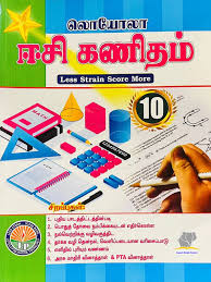 Educational book cover with text and images of school supplies on a white background