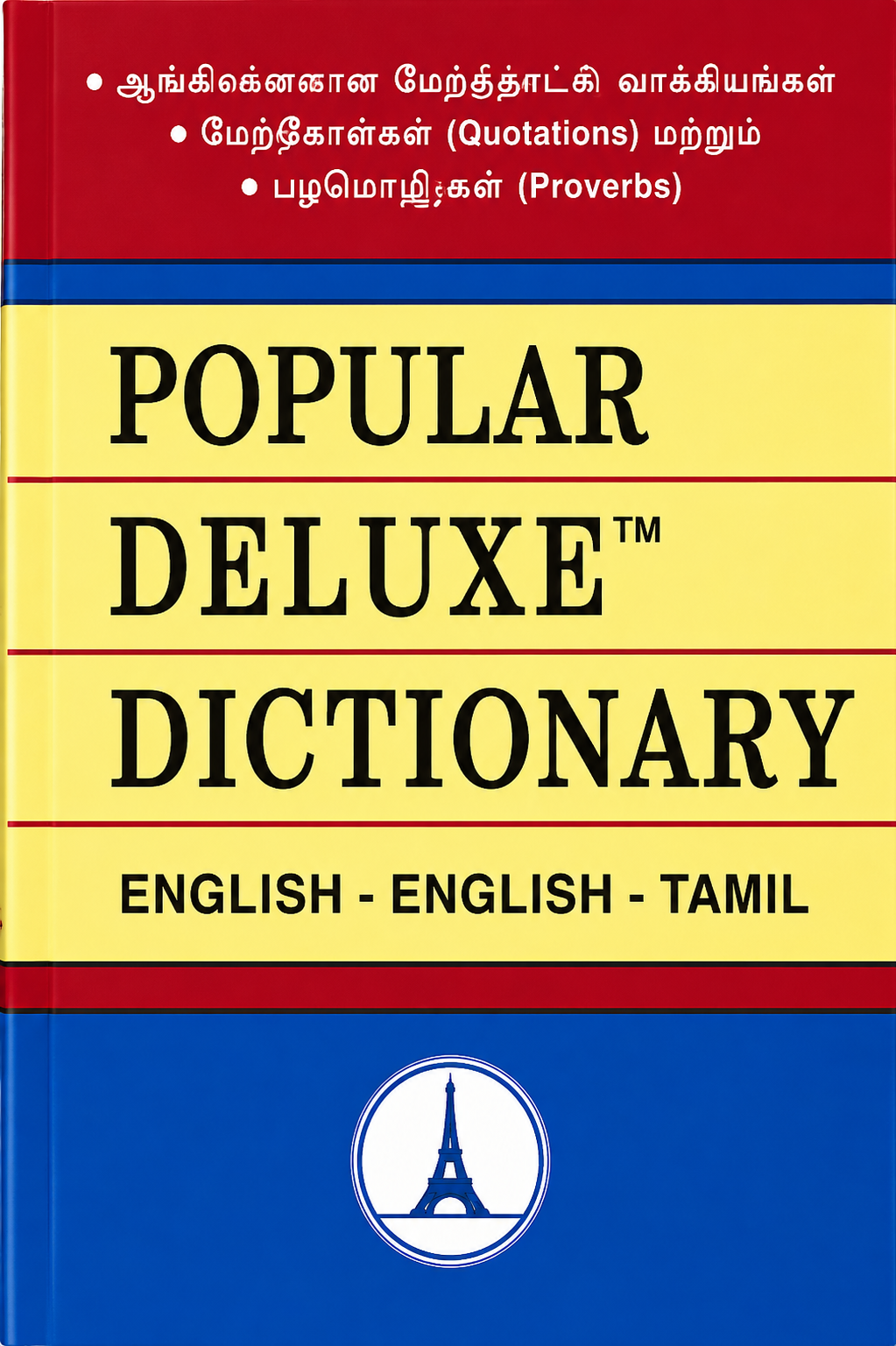 Popular Deluxe Dictionary – English-English-Tamil