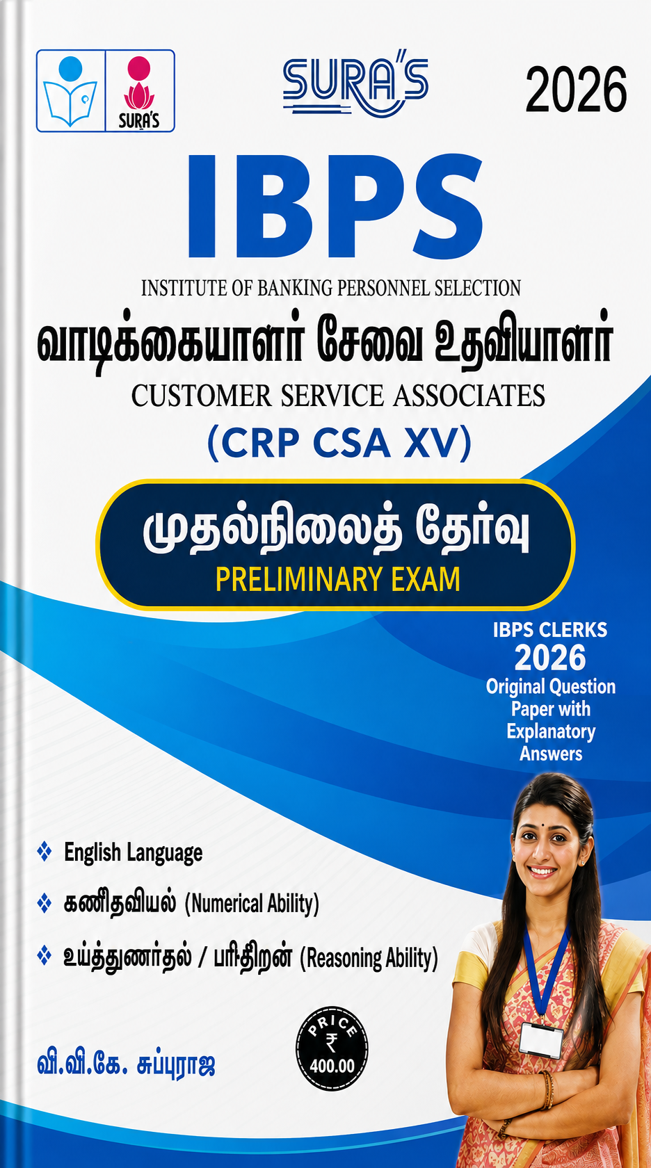 SURA’S IBPS CSA XV 2026 | Customer Service Associates | Preliminary Exam | Tamil Medium
