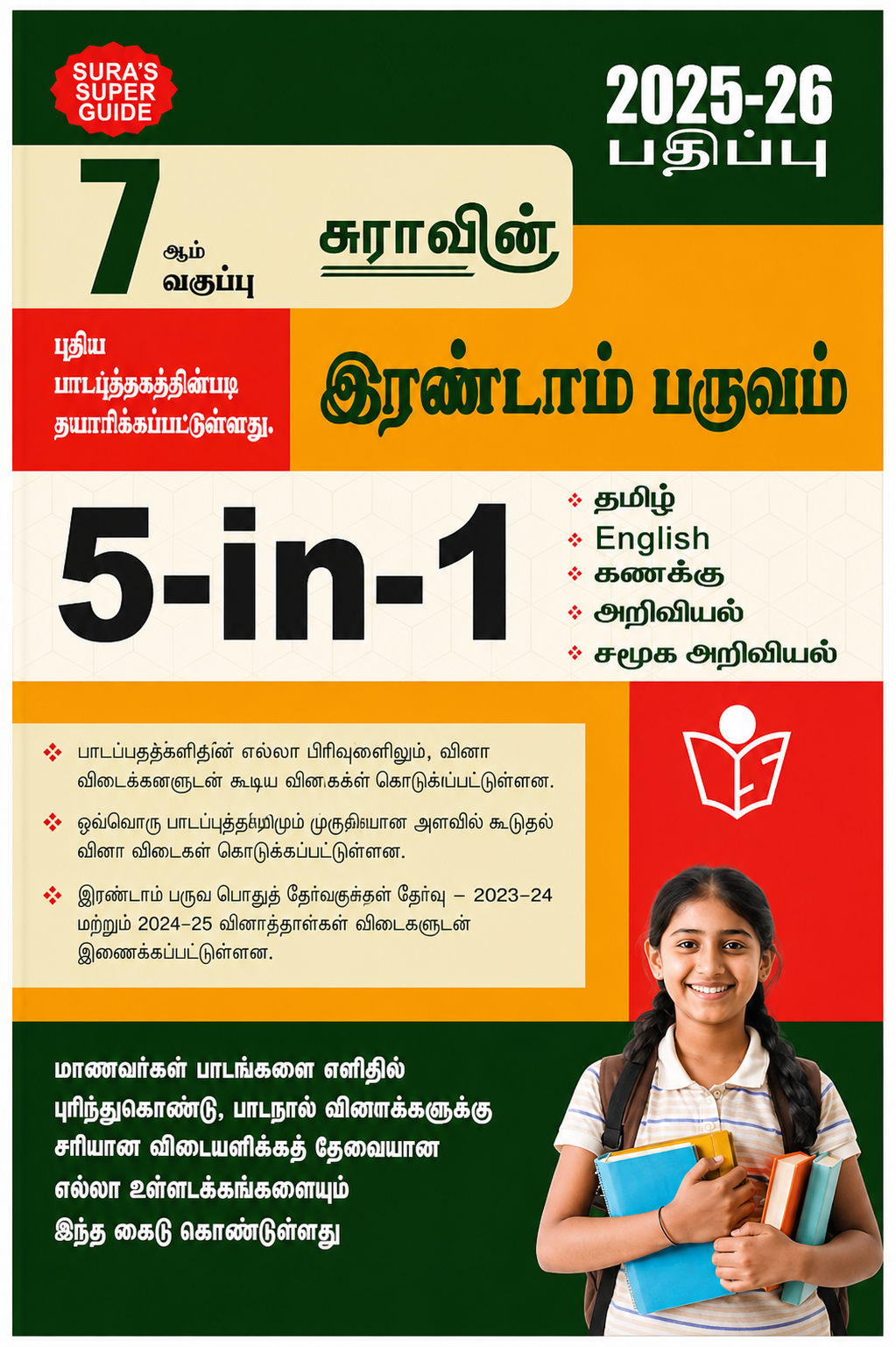 Sura's Super Guide Class 7 Second Term 5-in-1 | 2025–26