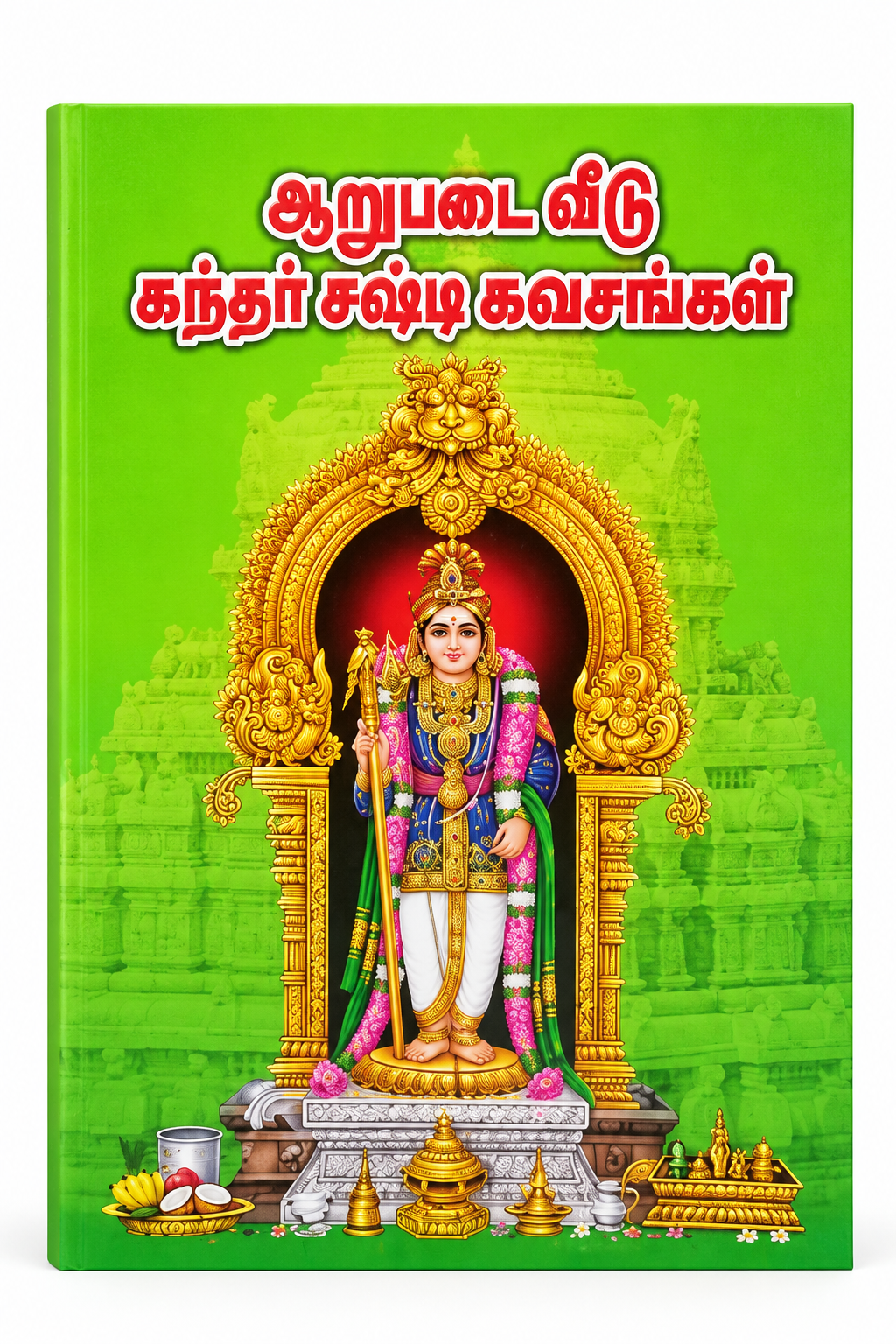 Arupadaiveedu Kanthar Sashti Kavachangal Tamil devotional book featuring Lord Murugan