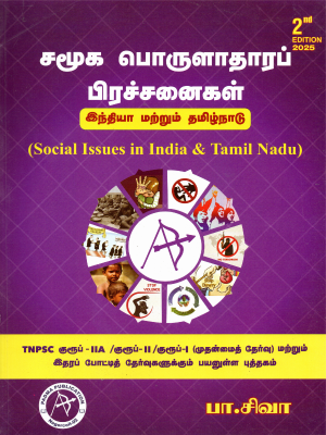 Book cover of 'Social Issues in India & Tamil Nadu' with a purple background and circular design.