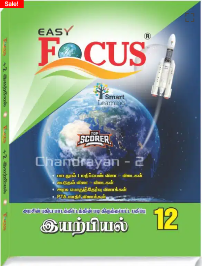 12th Focus Physics Guide Tamil Medium