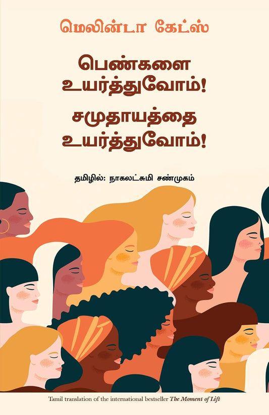 The Moment Of Lift (Tamil)