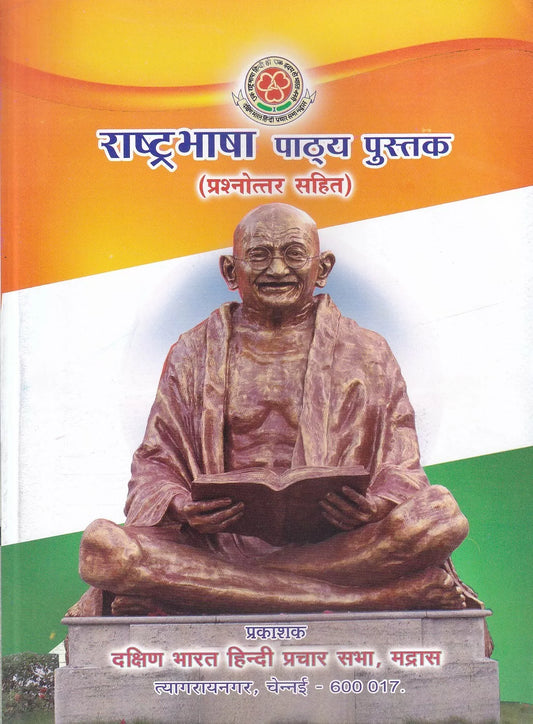 RASHTRABHASHA PATYA PUSTHAK RASHTRABHASHA Study Material with Questions & Answer
