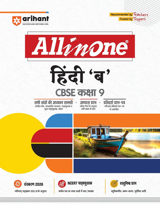 Arihant All in One Hindi “B” Class 9 for CBSE Exams 2025-26 | Revised Edition