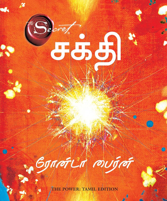 The Power (Tamil)