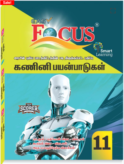 11th FOCUS Computer Application Tamil Medium