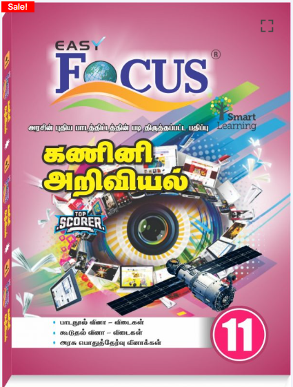 11th FOCUS Computer Science Guide Tamil Medium