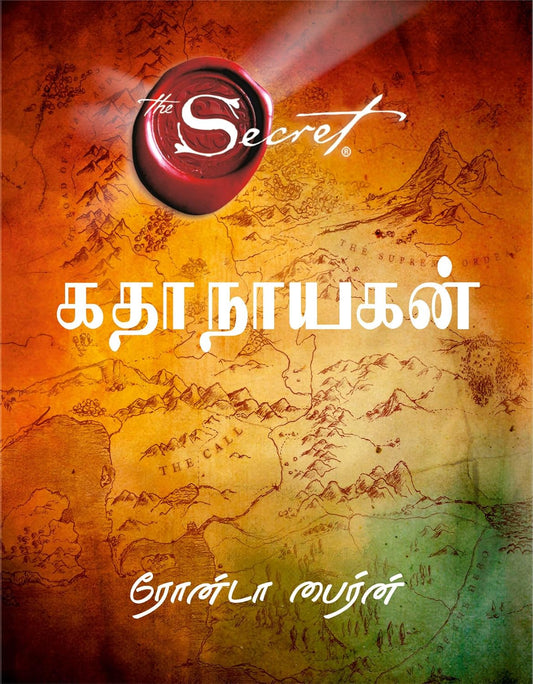 Hero (Tamil)