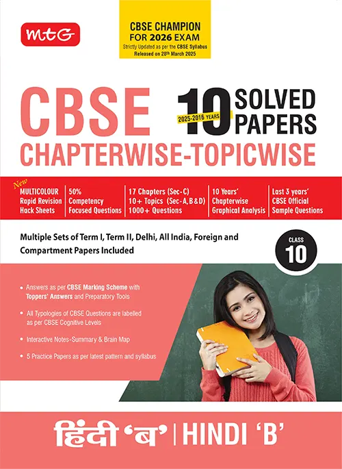 CBSE 10 Years (2025-2016) Chapterwise Topicwise Solved Papers Class 10 Hindi-B