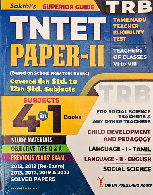 TNTET Paper II Social Science (4 in 1) Based on School New Text Books