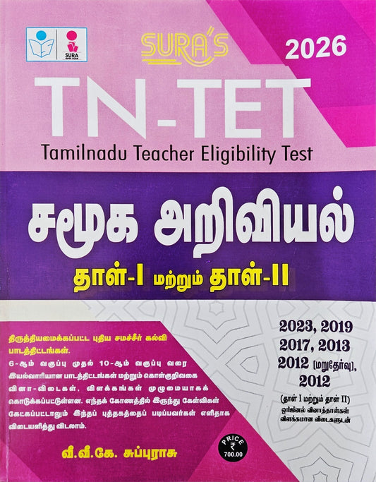 SURA`S TN-TET Social Science Tamil Medium Paper I and II Exam Book Guide