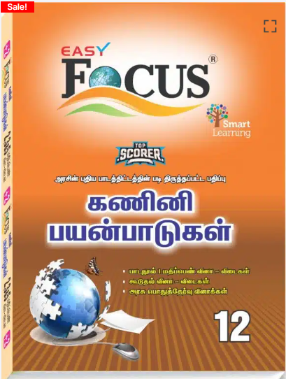 12th Focus Computer Application GuideTamil Medium