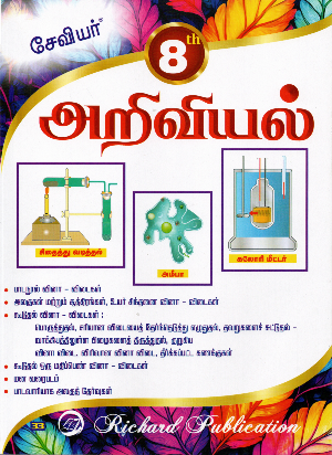8th Xavier Science (Tamil Medium) Samacheer Syllabus