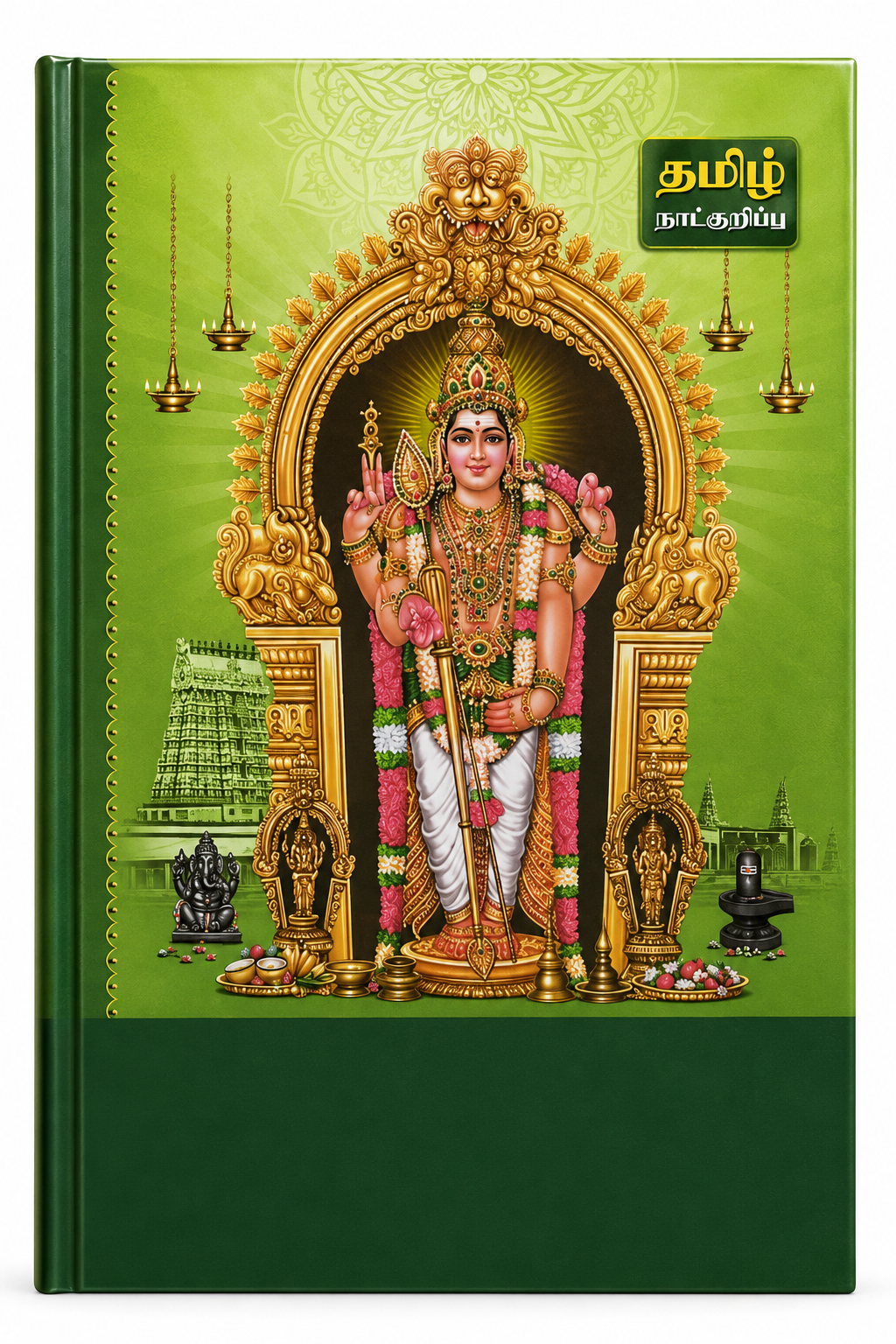 Tamil Panchangam Diary 2027 – B5 Size, Ruled Pages