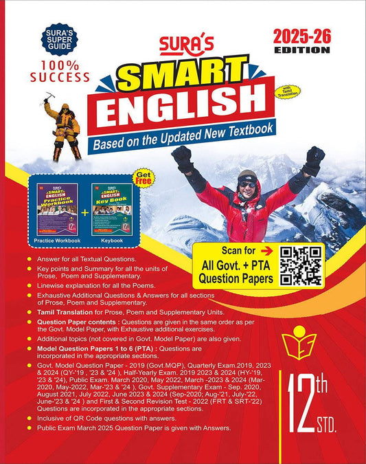 SURA`S 12th Std Smart English Guide 2025-26 Latest Updated Edition