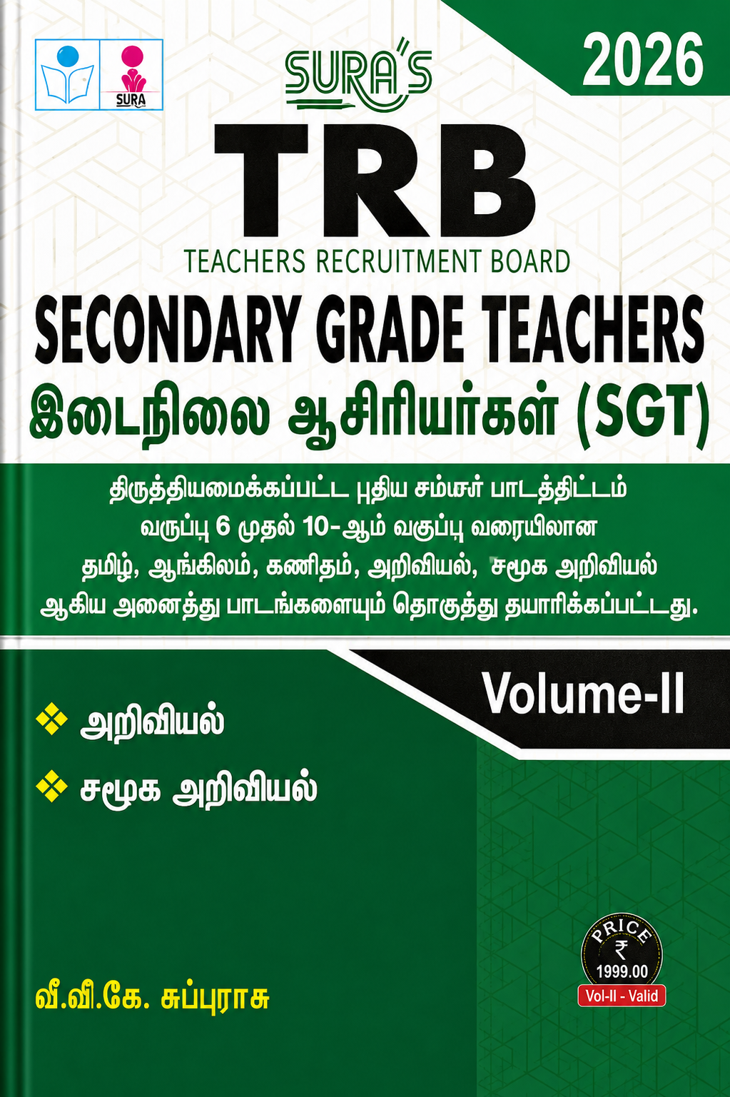 Sura’s TRB Secondary Grade Teachers (SGT) 2026 – Volume-II Science & Social Science