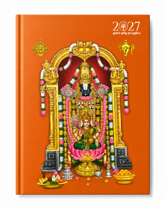 Tamil Panchanga Diary A4 with 4 Colourful God Pictures 2027