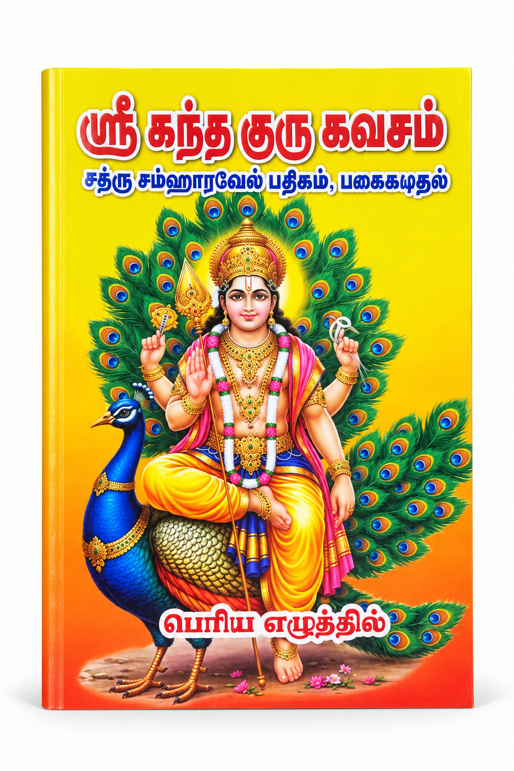 Velmaral Kandha Sashti Kavasam Tamil devotional book in large-letter print featuring Lord Murugan