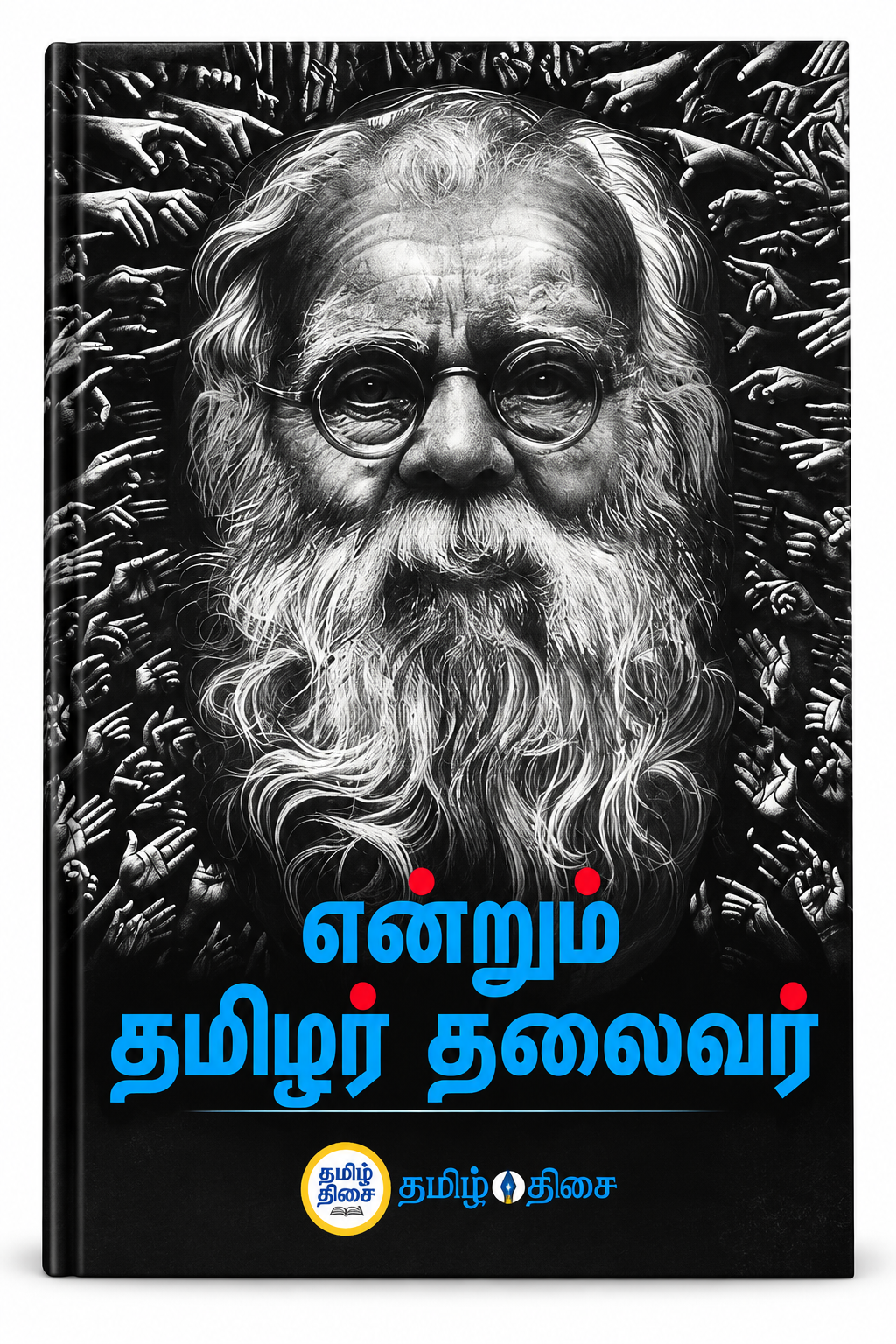 Forever Tamil Leader