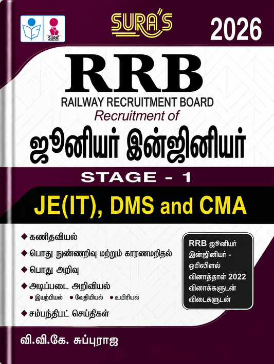 Sura's RRB 2026 Junior Engineer Stage-1 Guide | JE (IT), DMS & CMA