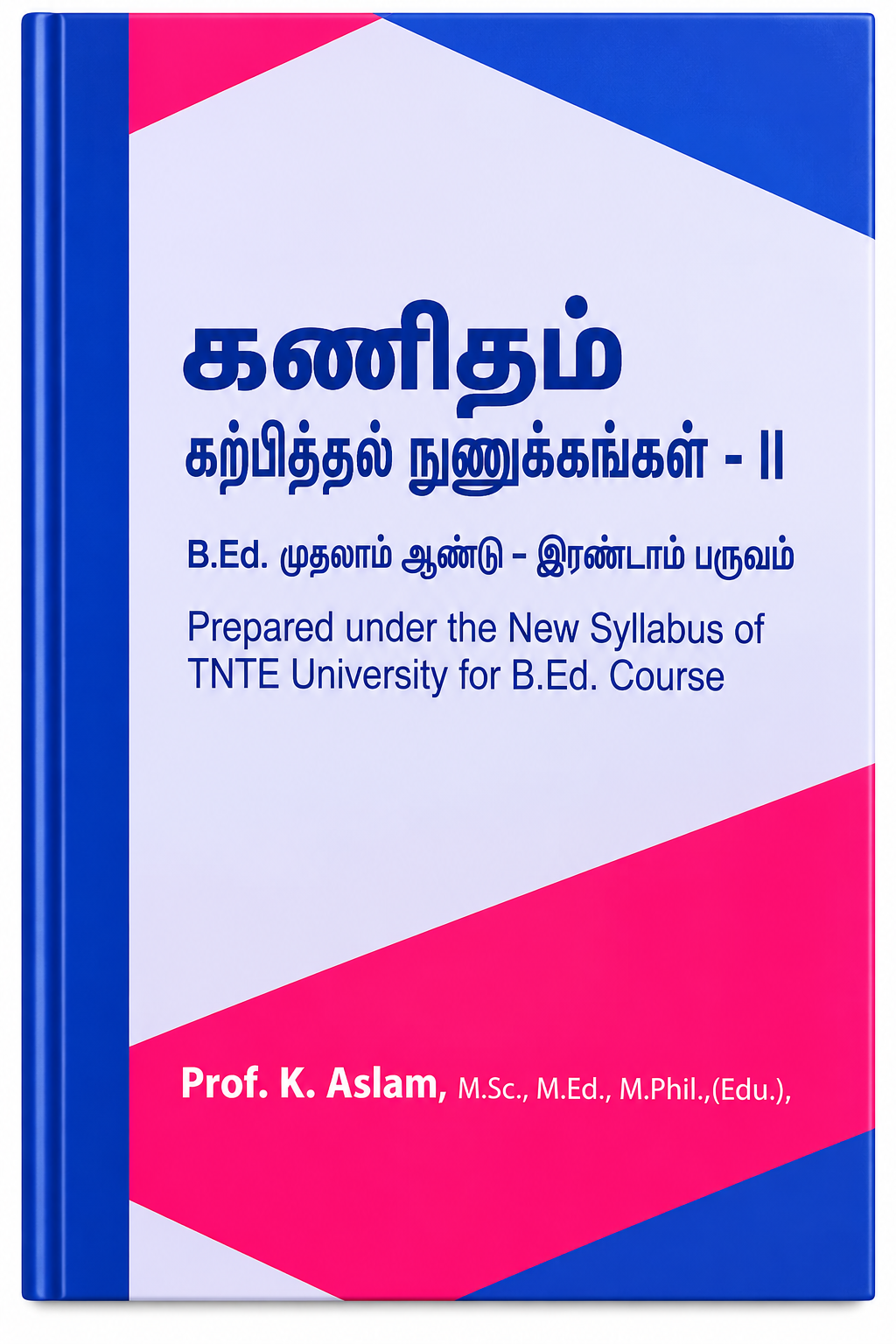 A book cover shown front-on against a plain white background. The cover has a white center with blue and bright pink geometric corner shapes, blue title text in Tamil and English, and the author name Prof.