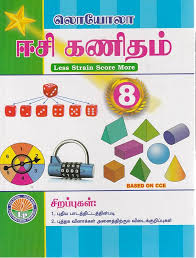 Loyola Tamil Medium Kanitham Guide for Class 8 featuring இயற்கணிதம், வடிவியல், அளவியல், புள்ளியியல், நிகழ்தகவு, பாட வாரியான வினா விடைகள், solved examples, important formulas, and exam preparation content based on the Tamil Nadu State Board syllabus.