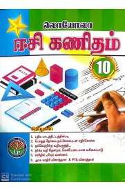 Book cover of a Tamil educational textbook for Class 10 with stationery items and a hand holding a pen.