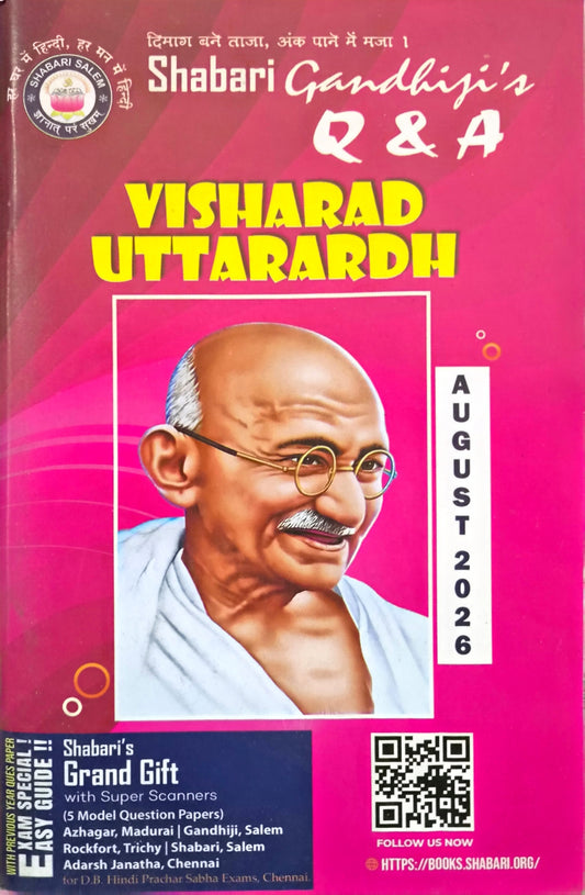Shabari Visharadh Uttarardh Q&A August 2026
