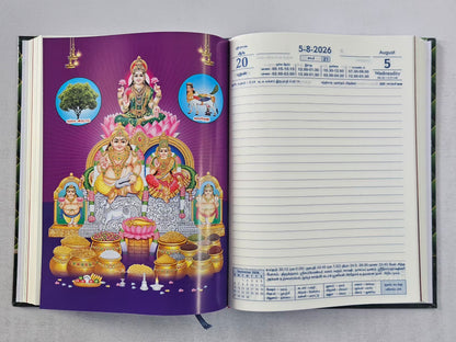 Tamil Panchanga Diary B5 with 4 Colourful God Pictures