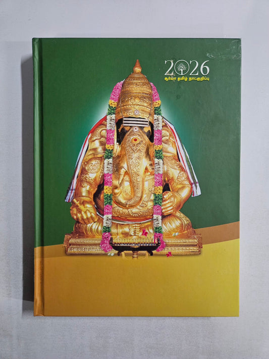 Tamil Diary 2026 B5 Surya 8021