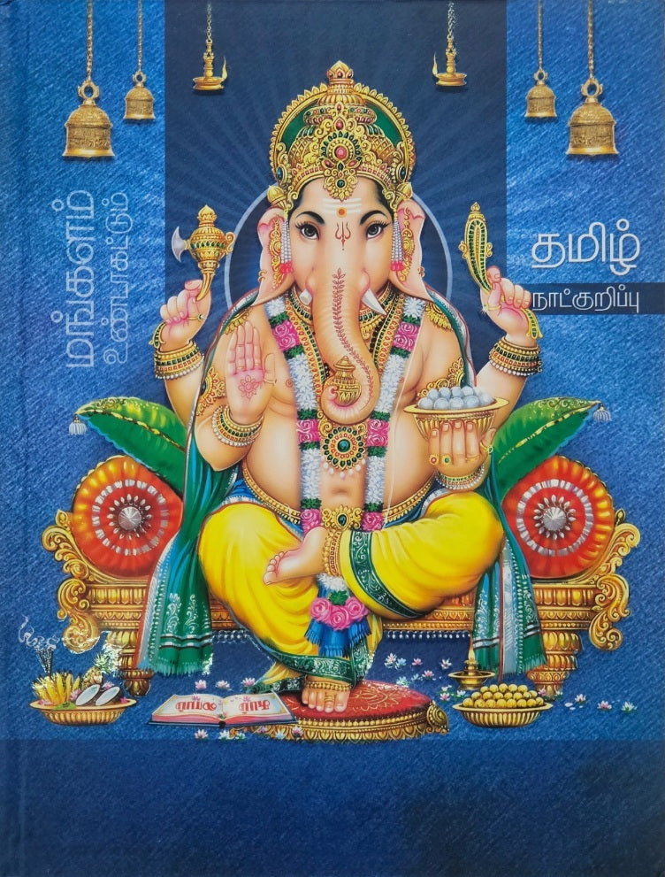 2026 Tamil Panchanga Diary A4 Size Vinayagar 4 Colourful God Pictures (Blue)