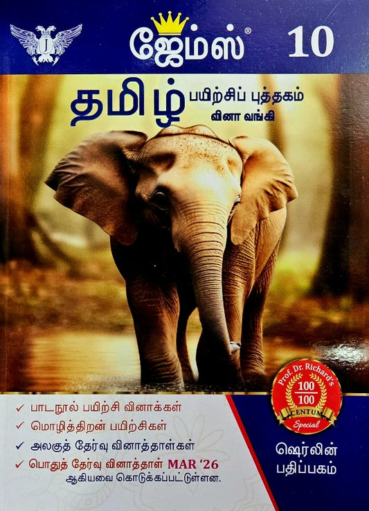 10th James Tamil Practice Book 2026-2027