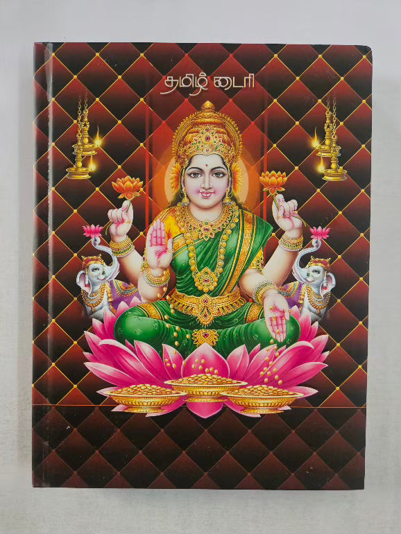 Tamil Panchanga Diary B5 with 4 Colourful God Pictures